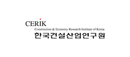 한국건설산업연구원